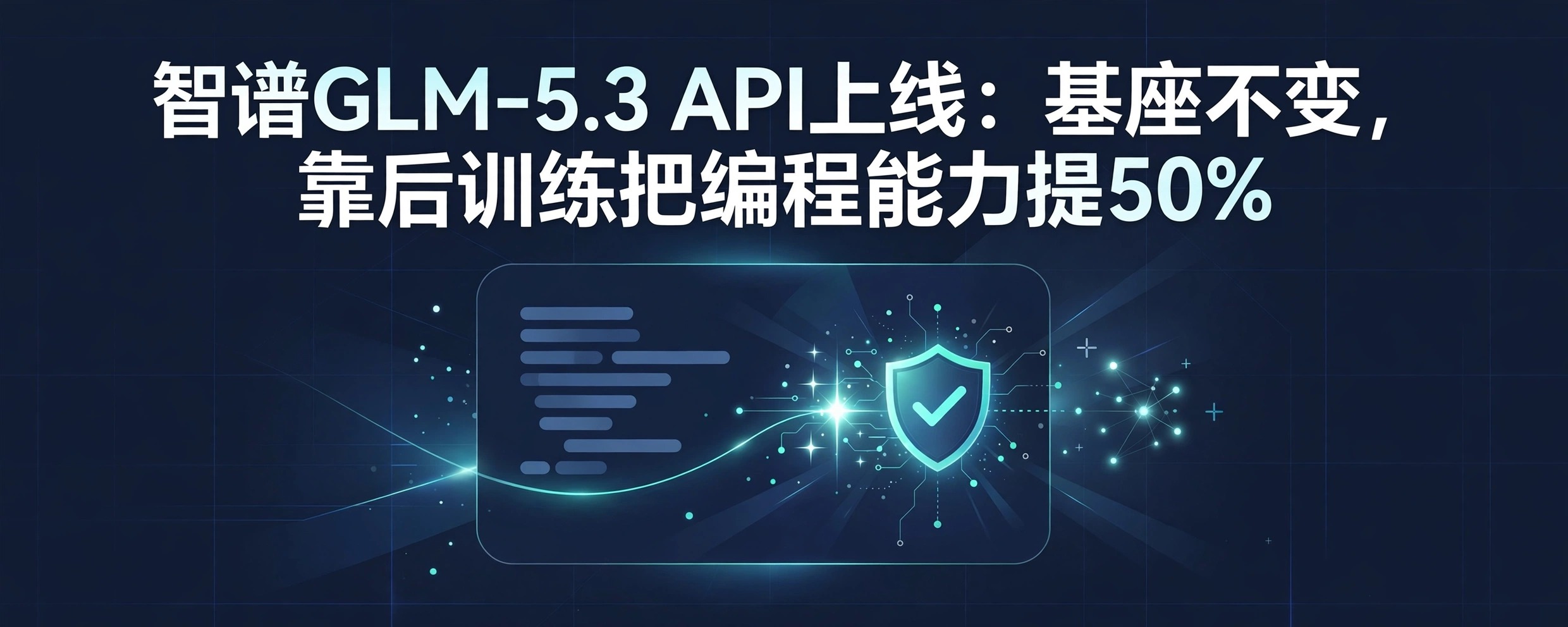 AI在代码编辑器中自动补全代码、修复漏洞的概念图